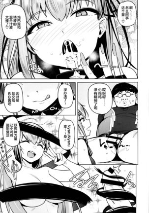 Tsuki ni Samayou Mono - Page 11