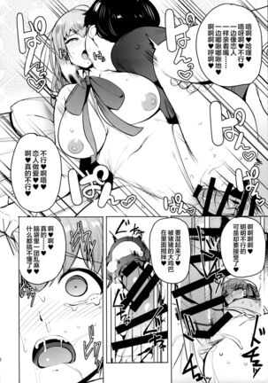 Tsuki ni Samayou Mono - Page 18