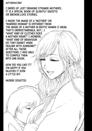 Anata wa Soko de Mitenasai | You Just Watch from There Page #209