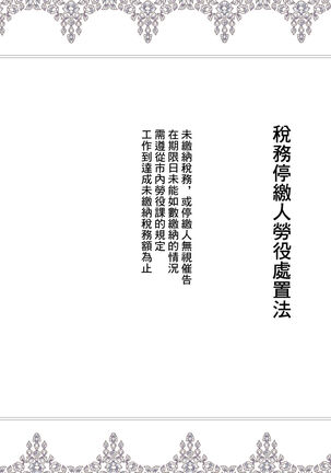 Sashiosaerareta Tsuma, Koubai Shuppin NTR - Page 2
