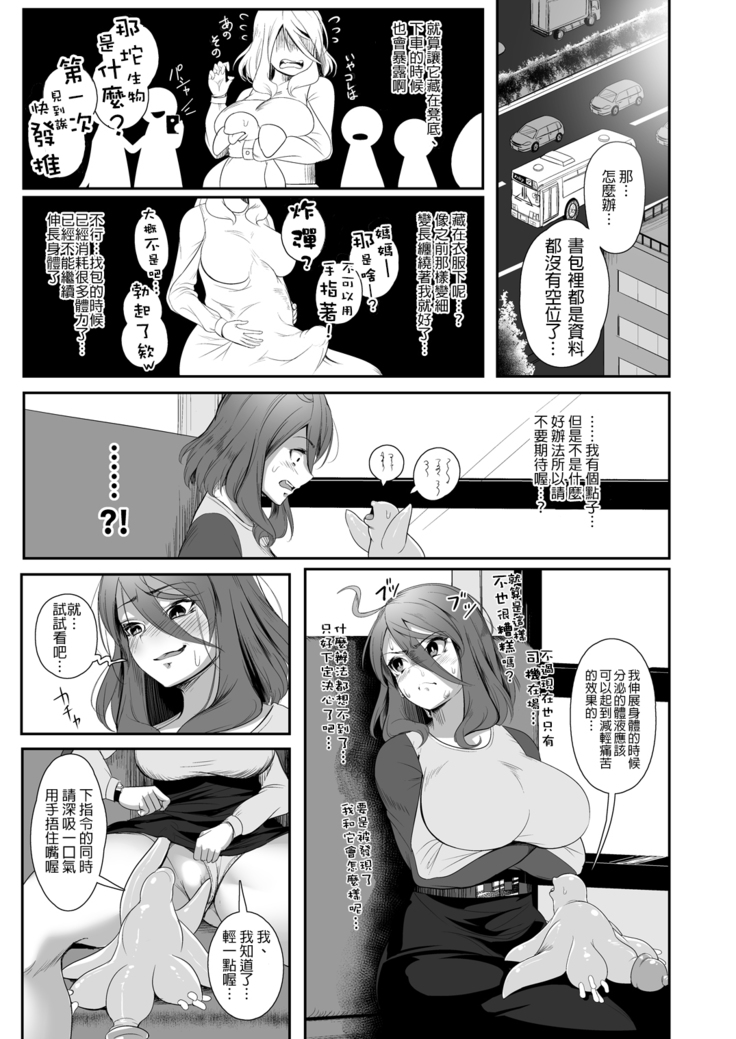 Igyo no Kimi to