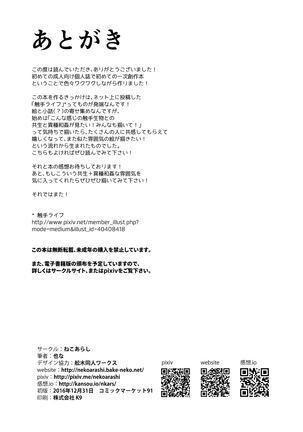 Igyo no Kimi to - Page 49