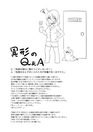 Igyo no Kimi to - Page 15