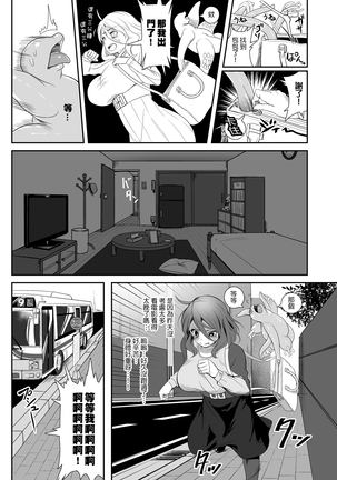 Igyo no Kimi to Page #18