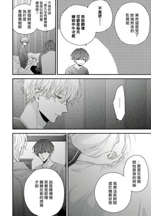 Shirayukihime ni Kuchizuke | 亲吻白雪姬 Ch. 1-6 Page #176