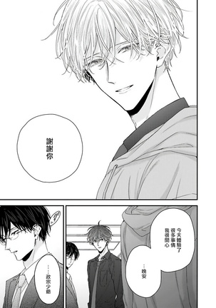 Shirayukihime ni Kuchizuke | 亲吻白雪姬 Ch. 1-6 Page #149