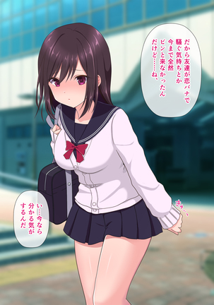 援交娘はお小遣いよりおじさんが欲しくなっちゃった！？ - Page 86