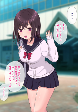 援交娘はお小遣いよりおじさんが欲しくなっちゃった！？ - Page 87