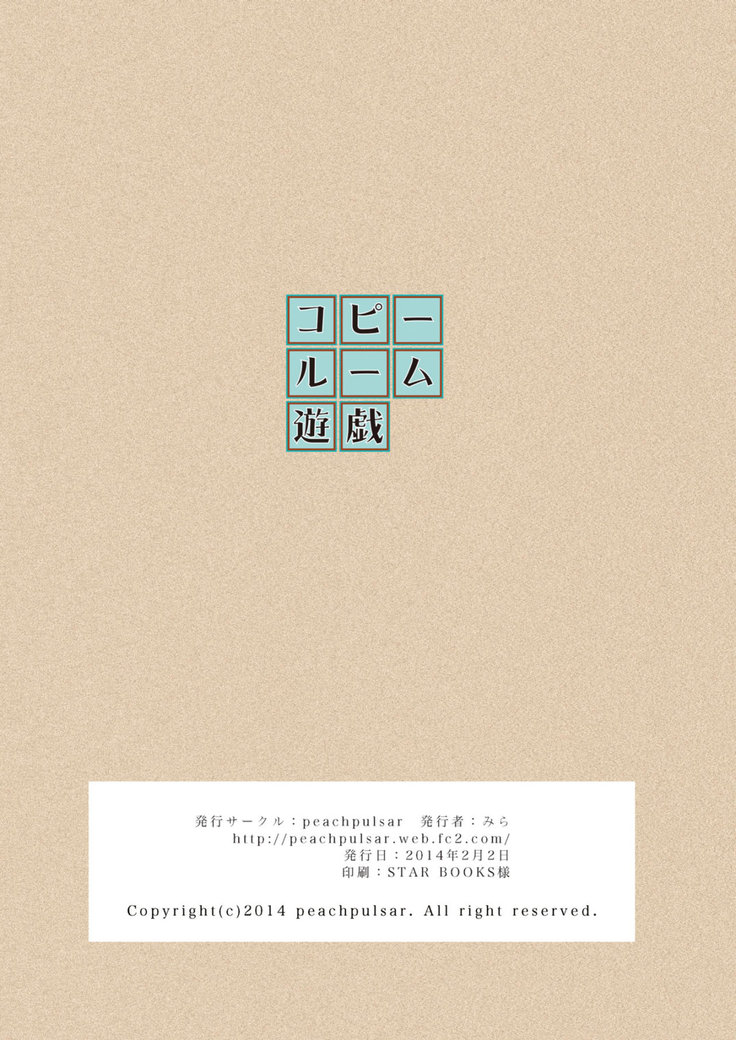 Copyroom Yuugi