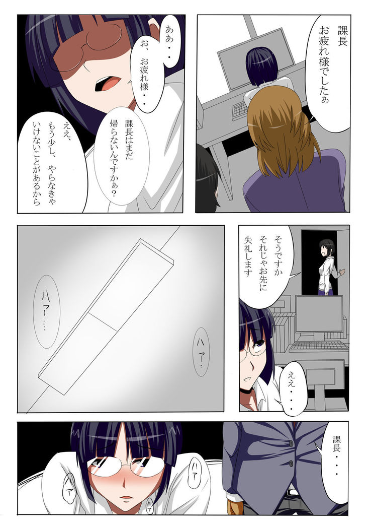 Dameo ga Mukatsuku Onna Joushi o Nikuyome ni Suru Hanashi