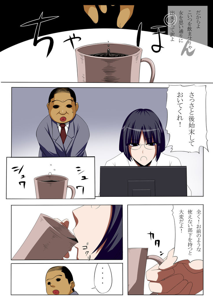Dameo ga Mukatsuku Onna Joushi o Nikuyome ni Suru Hanashi