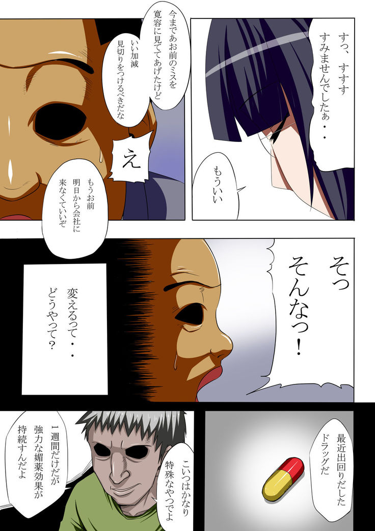 Dameo ga Mukatsuku Onna Joushi o Nikuyome ni Suru Hanashi