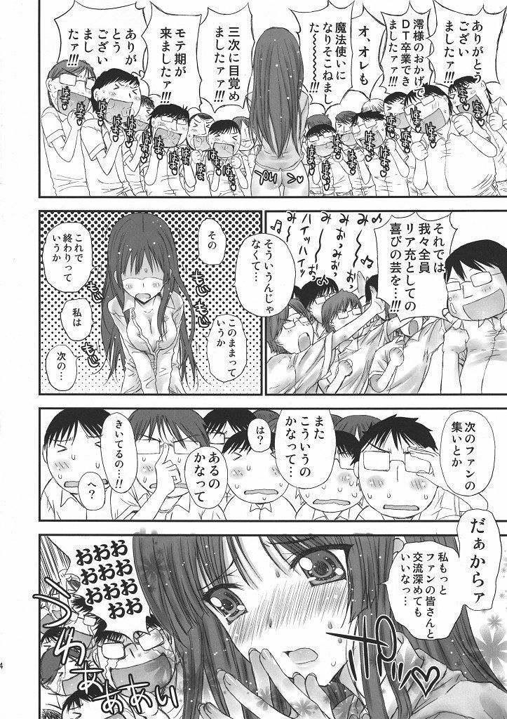 Mio-ken