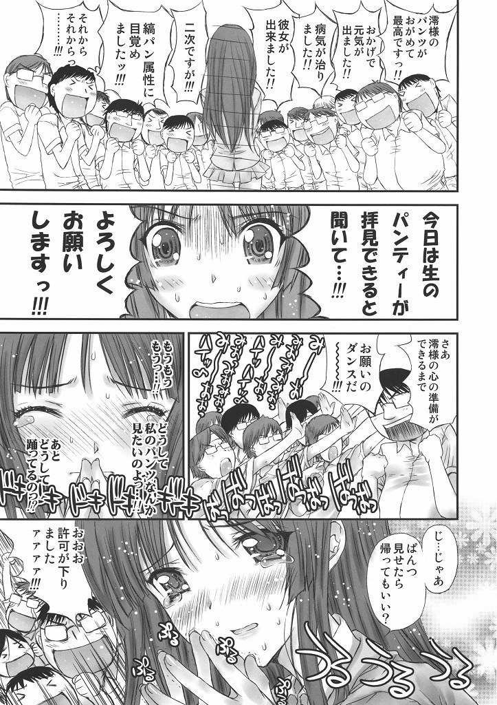 Mio-ken