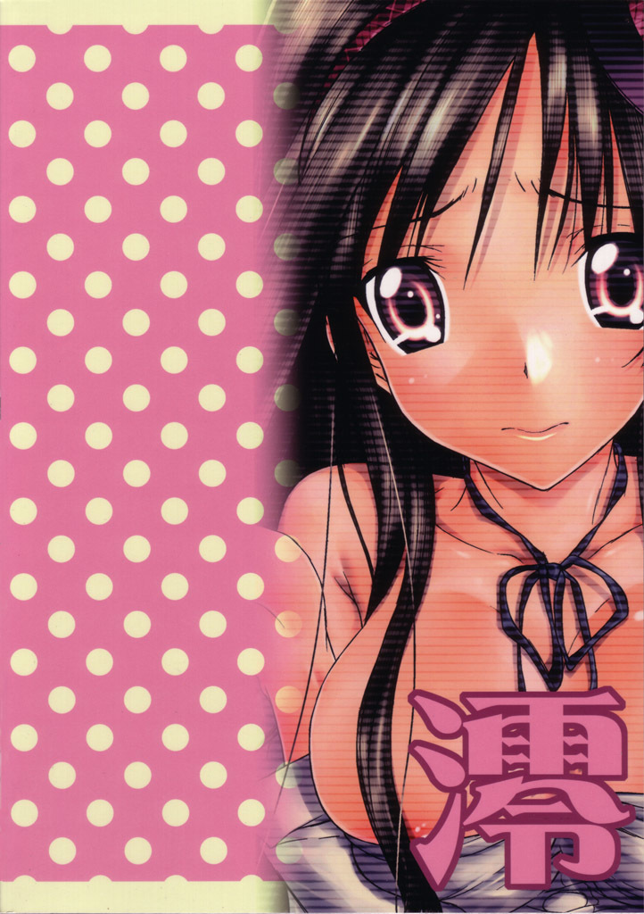 Mio-ken