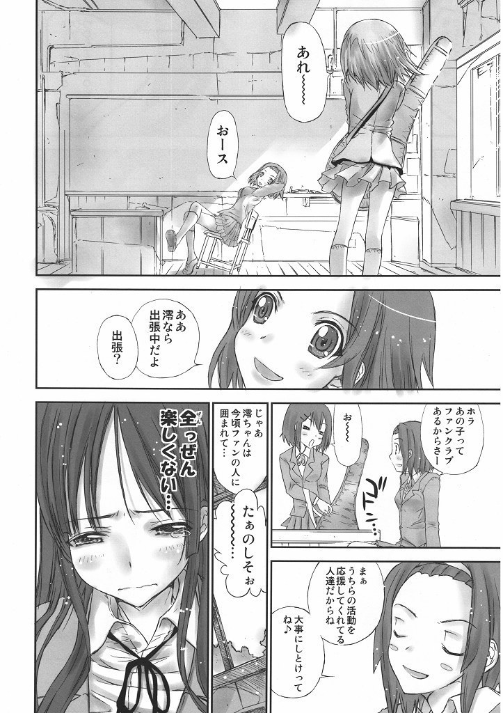 Mio-ken