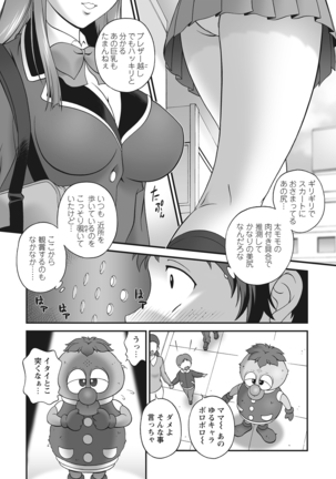 WEB Bazooka Vol.12 Page #44