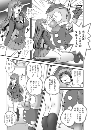 WEB Bazooka Vol.12 Page #47