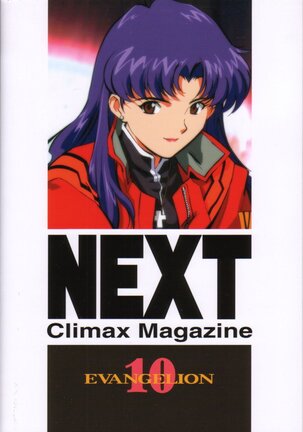 NEXT Climax Magazine 10 Page #102