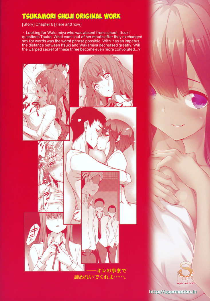 Himitsu 06 "Ima koko de" | Secret 6 - The entanglement of a real brother and sister