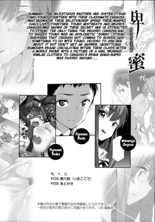 Himitsu 06 "Ima koko de" | Secret 6 - The entanglement of a real brother and sister Page #4