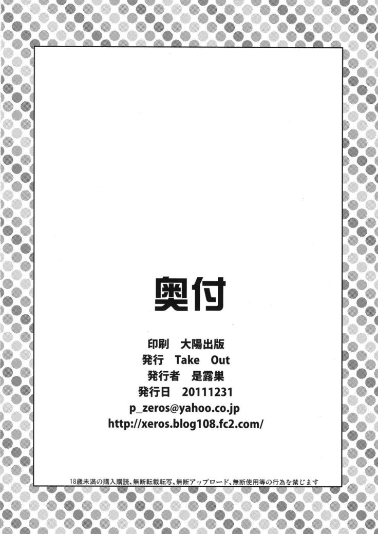 Takanashi-ke Yon Shimai no Himitsu