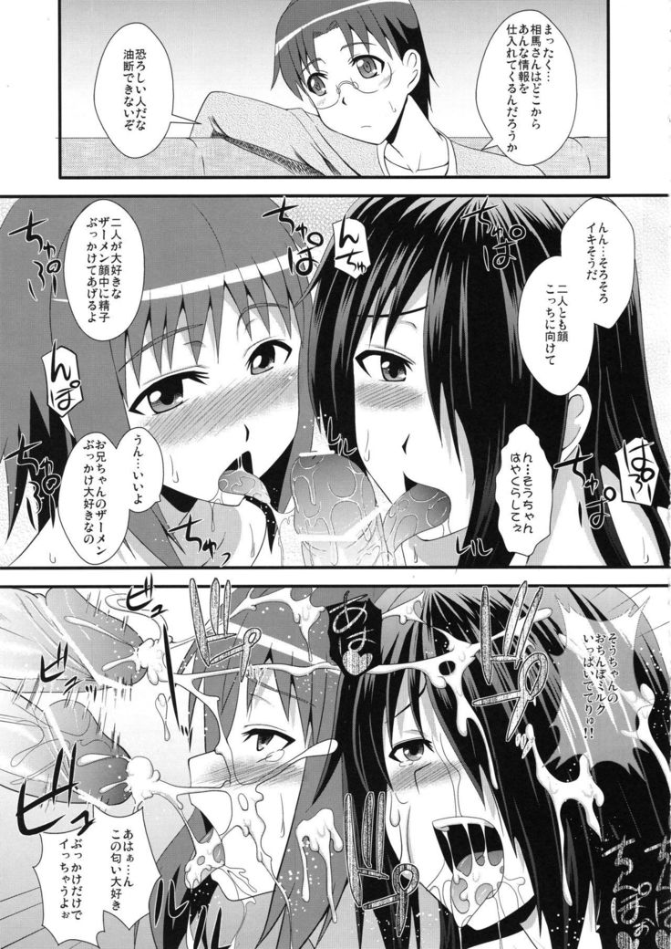 Takanashi-ke Yon Shimai no Himitsu