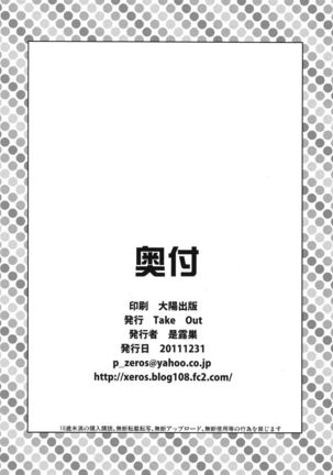 Takanashi-ke Yon Shimai no Himitsu - Page 33
