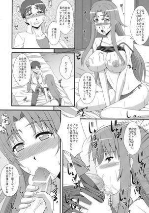 Takanashi-ke Yon Shimai no Himitsu Page #15