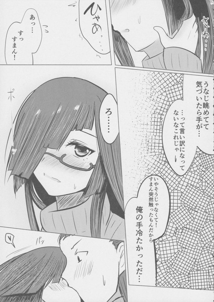 Oku-sama wa Hayashimo-chan