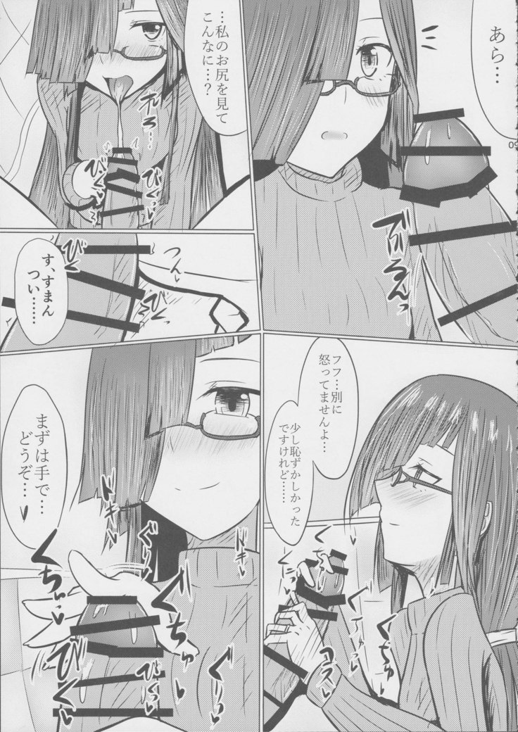 Oku-sama wa Hayashimo-chan
