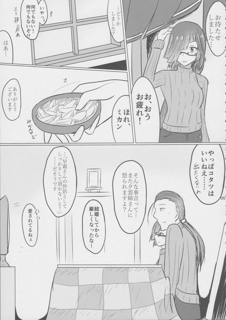 Oku-sama wa Hayashimo-chan