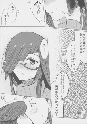 Oku-sama wa Hayashimo-chan Page #7