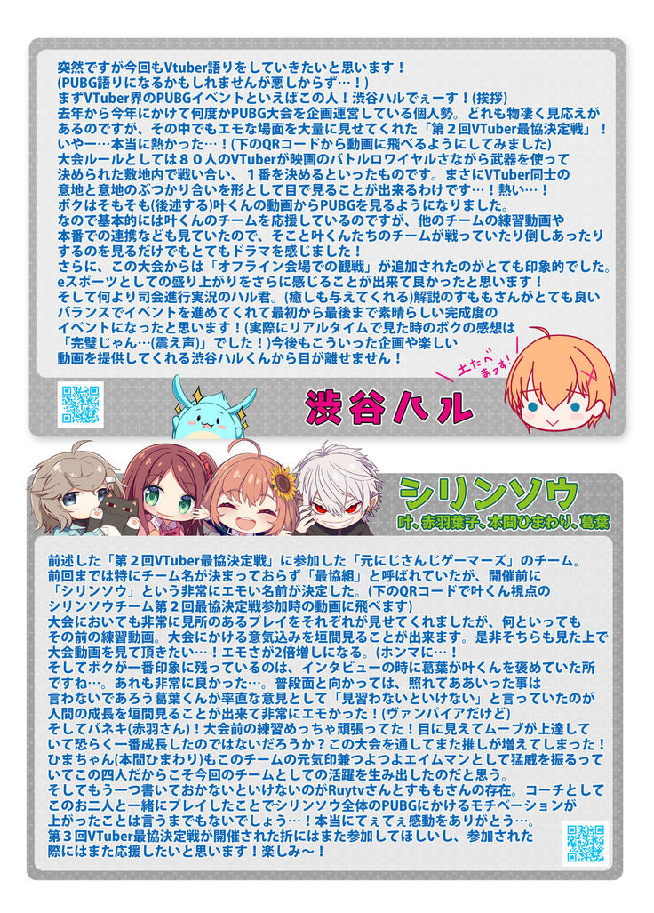 Vtuber Sokuhame Kairaku Ochi Hon 2