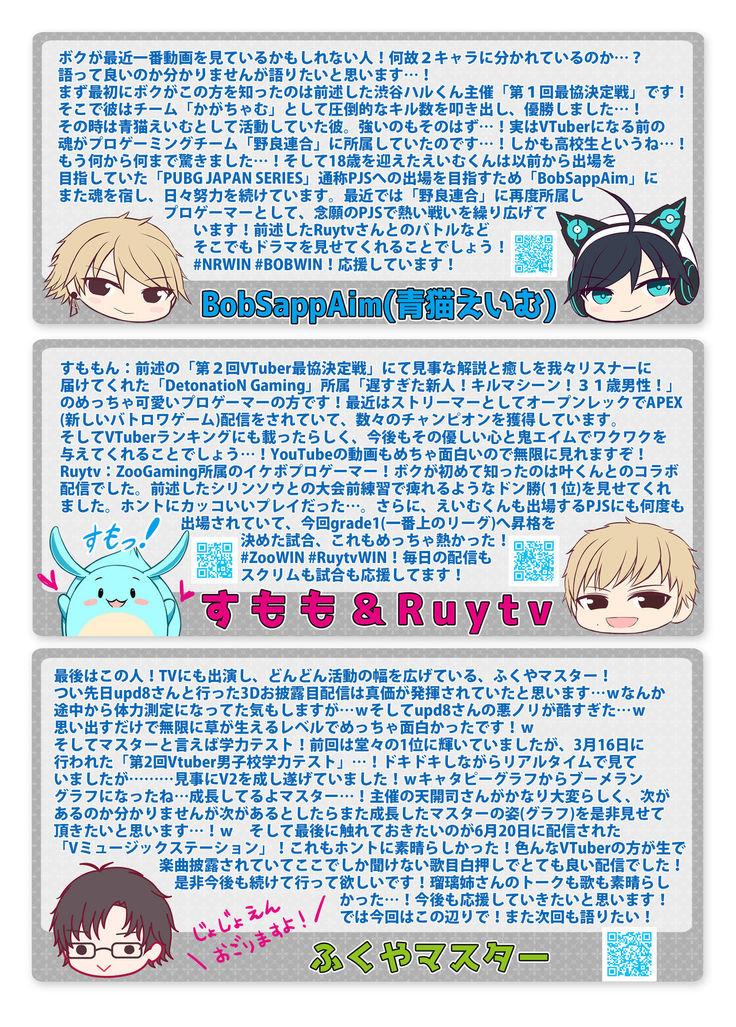 Vtuber Sokuhame Kairaku Ochi Hon 2