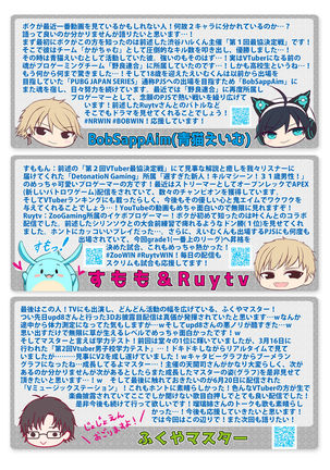 Vtuber Sokuhame Kairaku Ochi Hon 2 Page #15