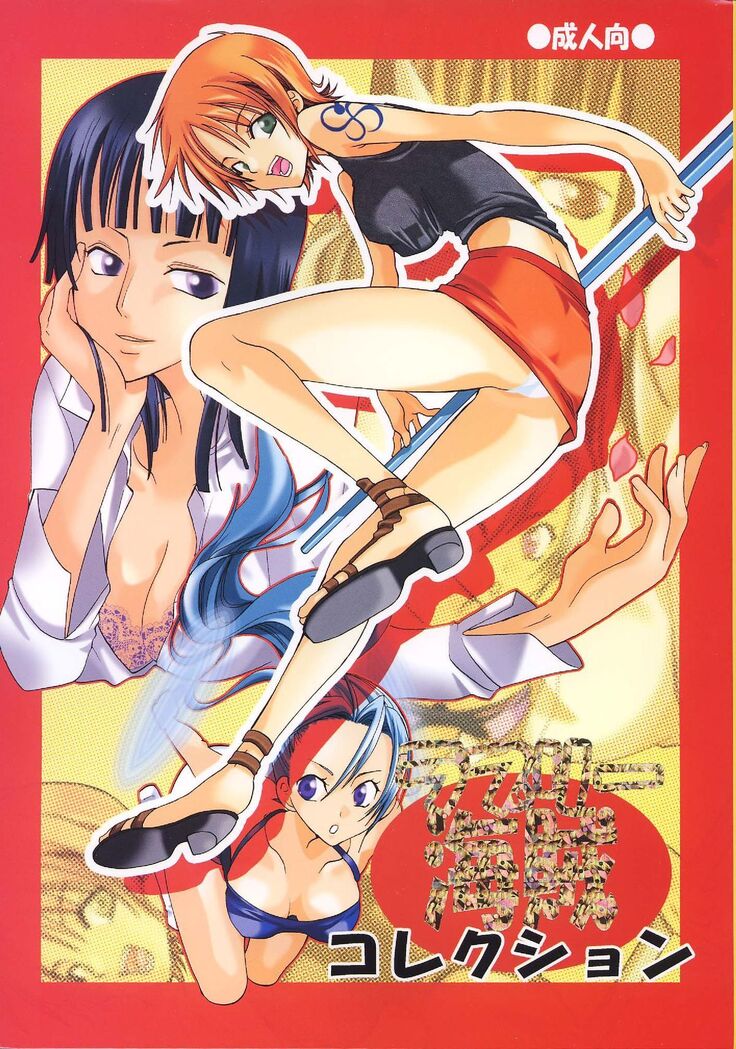 Lovely Kaizoku Collection