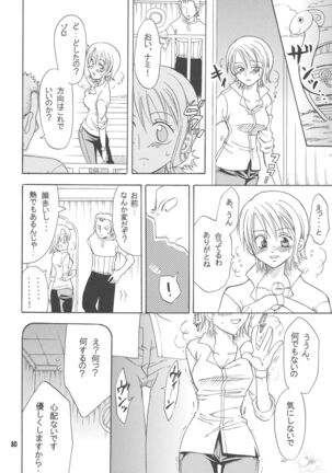 Lovely Kaizoku Collection Page #79