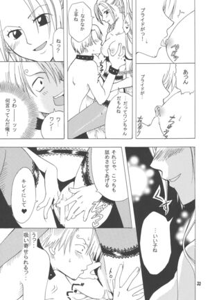 Lovely Kaizoku Collection Page #32