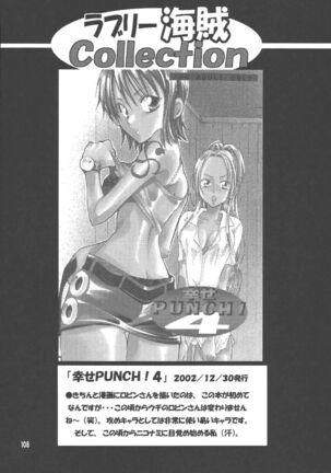 Lovely Kaizoku Collection Page #107