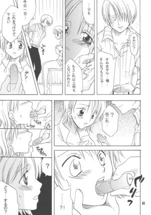 Lovely Kaizoku Collection Page #82