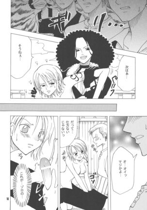 Lovely Kaizoku Collection Page #17