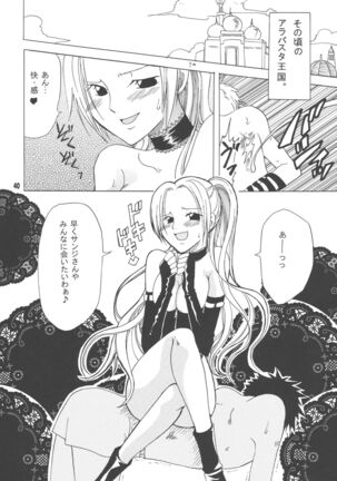 Lovely Kaizoku Collection Page #39