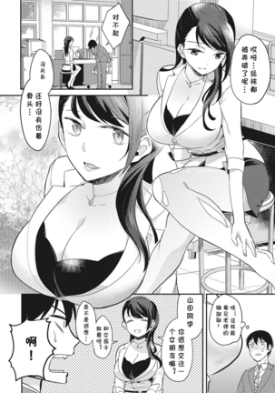 Minna Hadaka de Benkyouchuu 3 - Page 7