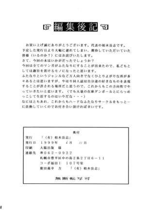 Chou Futanari - Page 59