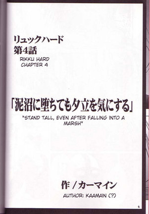 Yuna Rikku Double Hard - Page 5