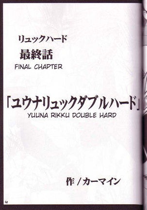 Yuna Rikku Double Hard - Page 46