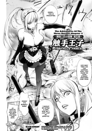 ~Yuusha Sanbiki no Bouken Daigoshou~ Shokushu Ouji | The Adventures Of The Three Heroes: Chapter 5 - The Tentacle Prince Page #2