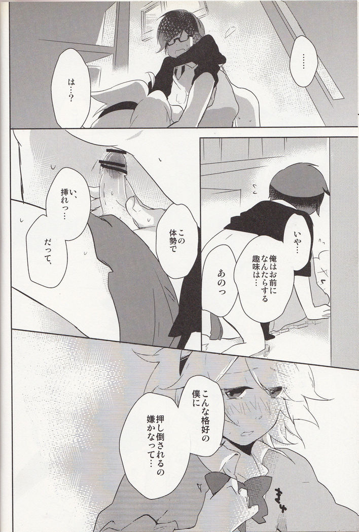 嗚呼お前男だろ【食後】