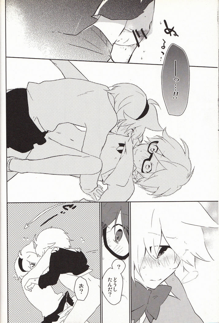 嗚呼お前男だろ【食後】